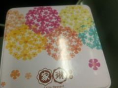 picture-家琳甜品(江南东店)