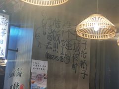 -炉小二铜锅牛蛙•川湘菜(三里屯店)