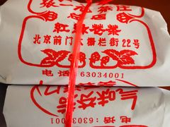 -张一元(总店)