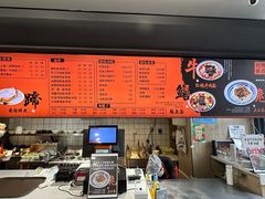 -庆蓉云·庆云面(双林店)