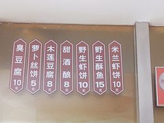-越香王老汉臭豆腐