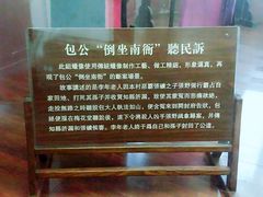 -开封府