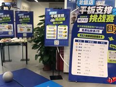 -超鹿运动(达信大厦店)