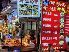 -捞沙巷