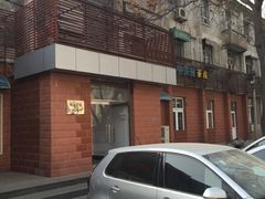 -中关村茶点