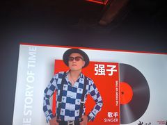 -光阴的故事音乐酒吧(1905店)