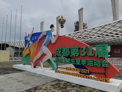 -国际非物质文化遗产博览园