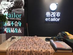 -易改衣 衣服精改 奢品护理