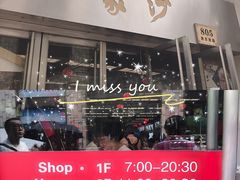 门面-王家沙点心店(南京西路总店)