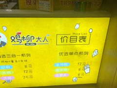 -鸡柳大人(宁大店)