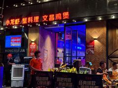 -红盔甲·小龙虾(车公庙店)