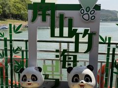 -天目湖山水园