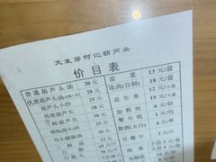 菜单-天发芽·何记葫芦头泡馍·老字号(小南门店)