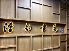 -漕河泾街道图书馆(漕河泾社区文化活动中心店)