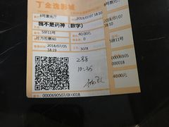 -金逸影城(影视中心IMAX店)