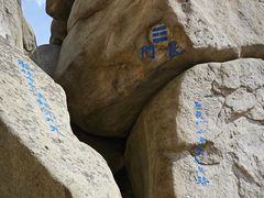 -崂山巨峰游览区