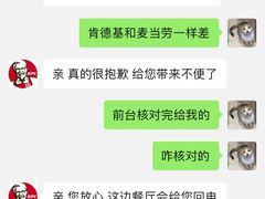 -肯德基(万科城店)