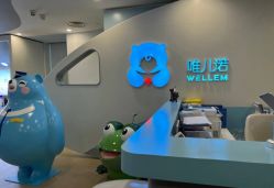 -唯儿诺儿童医院·儿科·眼科·口腔(长宁江苏路店)