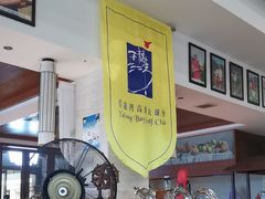 -亚龙湾老厨房·海南家常味