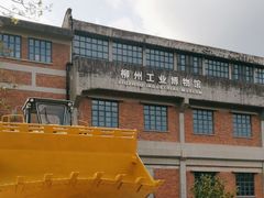 -柳州工业博物馆