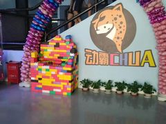 -嘿哟动霸CHUA·新潮玩运动娱乐中心·蹦床滑冰团建乐园