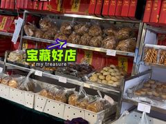 -宝圆斋清真糕点·蛋糕