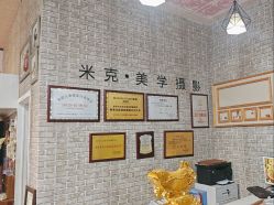 -米克儿童美学摄影馆(金山花园南区店)