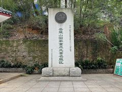 -岳麓山风景名胜区