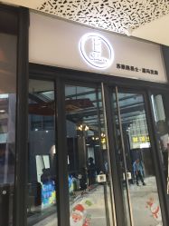 -Kraemer Paris  苏豪路易士·嘉玛发廊