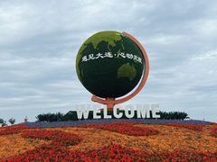 -东港音乐喷泉广场