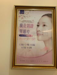 点击看大图 -天津伊美尔医疗整形美容专科医院