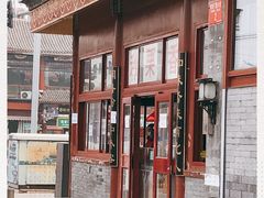 门面-秋栗香(地安门店)
