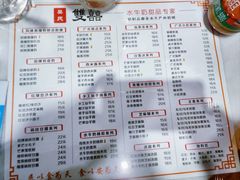 -双喜老铺(人民广场店)
