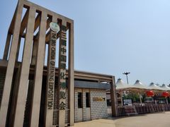 -武清南湖绿博园