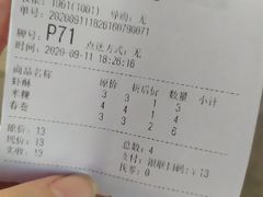 -味中味(东街店)