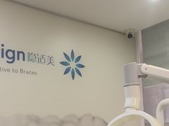 -圣呗口腔·舒适化种植牙·矫正中心(广州总院)