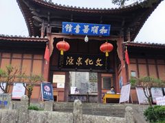 -和顺古镇