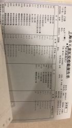 -上海浦滨儿童医院