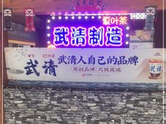 -夏叶茶(大光明店)