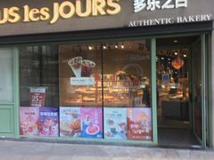 门面-多乐之日(华贸天地店)