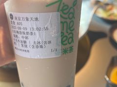 -湊湊火锅·茶憩(南京万象天地店)