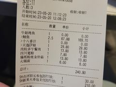 账单-鱼酷活鱼烤鱼(凯德闵行商业中心店)