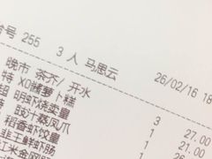 账单-稻香酒家(天河城店)