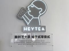 -喜茶(广州番禺奥园广场店)