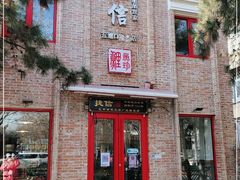 门面-捷信牛奶甜品世家(五道口店)
