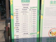 -杭州开元森泊度假乐园