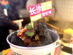 -董顺桃老长沙臭豆腐(步行街店)
