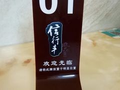 -信行丰炖品皇店(光孝路店)