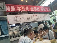 -山城耳朵面(光电园店)