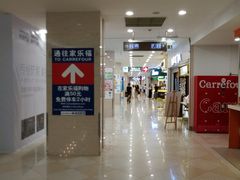 -光启城时尚购物中心